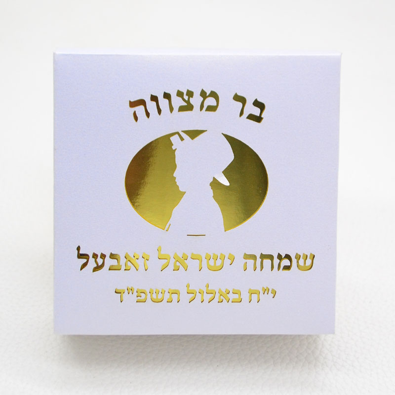 Mazal Tov Tefillin Kippah Laze - Bar Cart Gold incelemesi ve fiyatı